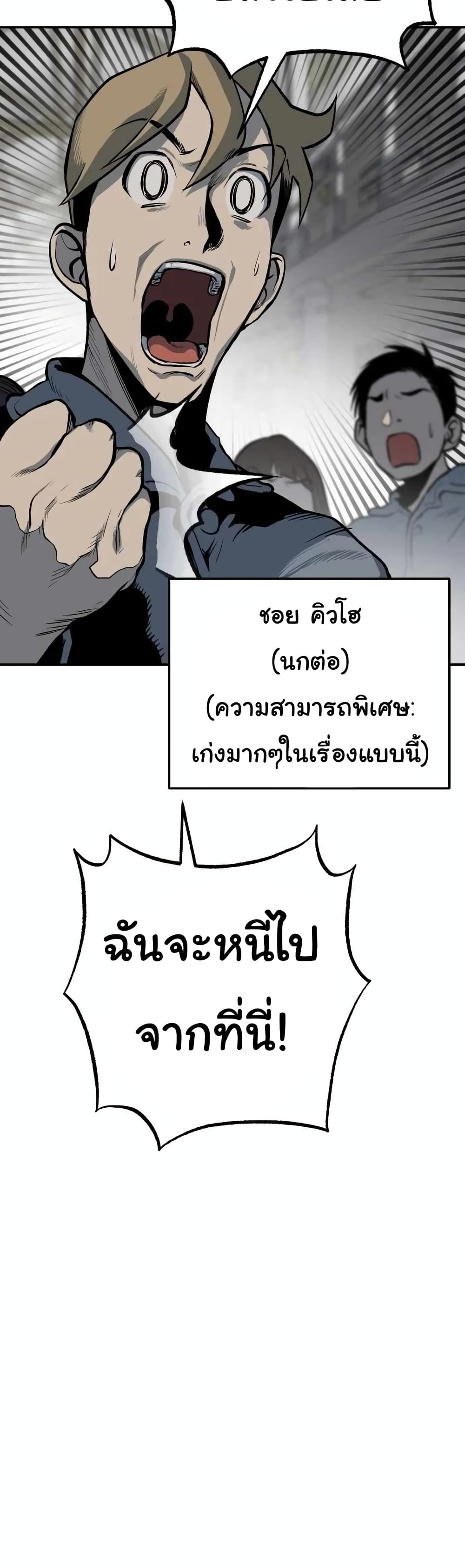 ZomGan ตอนที่ 14 (39)